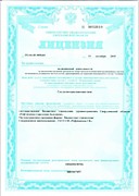 Лицензия медицинской деятельности